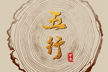 择吉老黄历_择吉黄历每日宜忌_择吉黄历