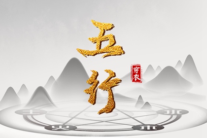 结婚黄道吉日_黄道吉日_搬家黄道吉日查询